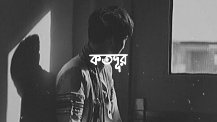 এখনও তোমাকে ভালোবাসি