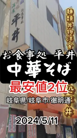 店舗紹介。ラーメン