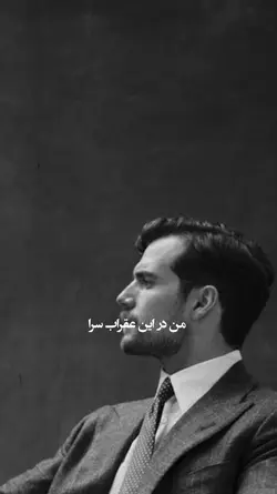 نیش یاران خورده ام