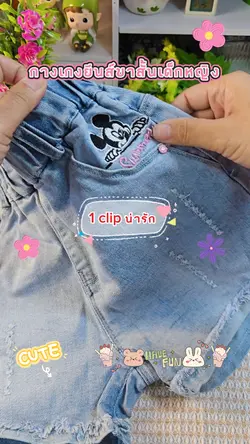 1 คลิปน่ารัก