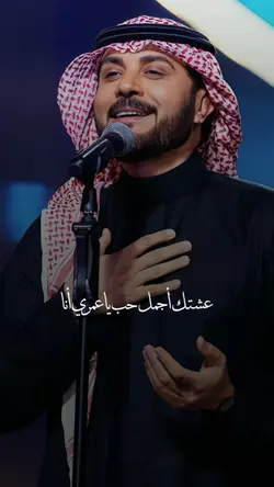 عشتك أجمل حب