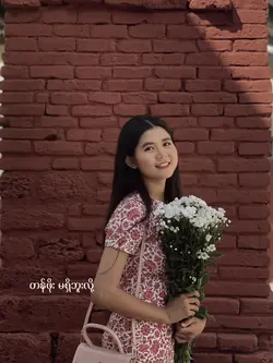 အလကားပေးတဲ့ပန်း