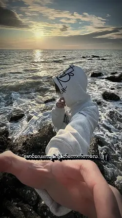 မငြိုညင်ပါနဲ့နော်