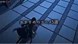 おすすめのアニメ紹介