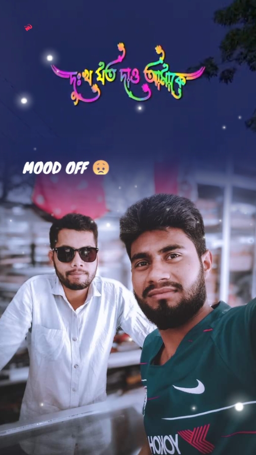 দুঃখ যতো দেও আমাকে 