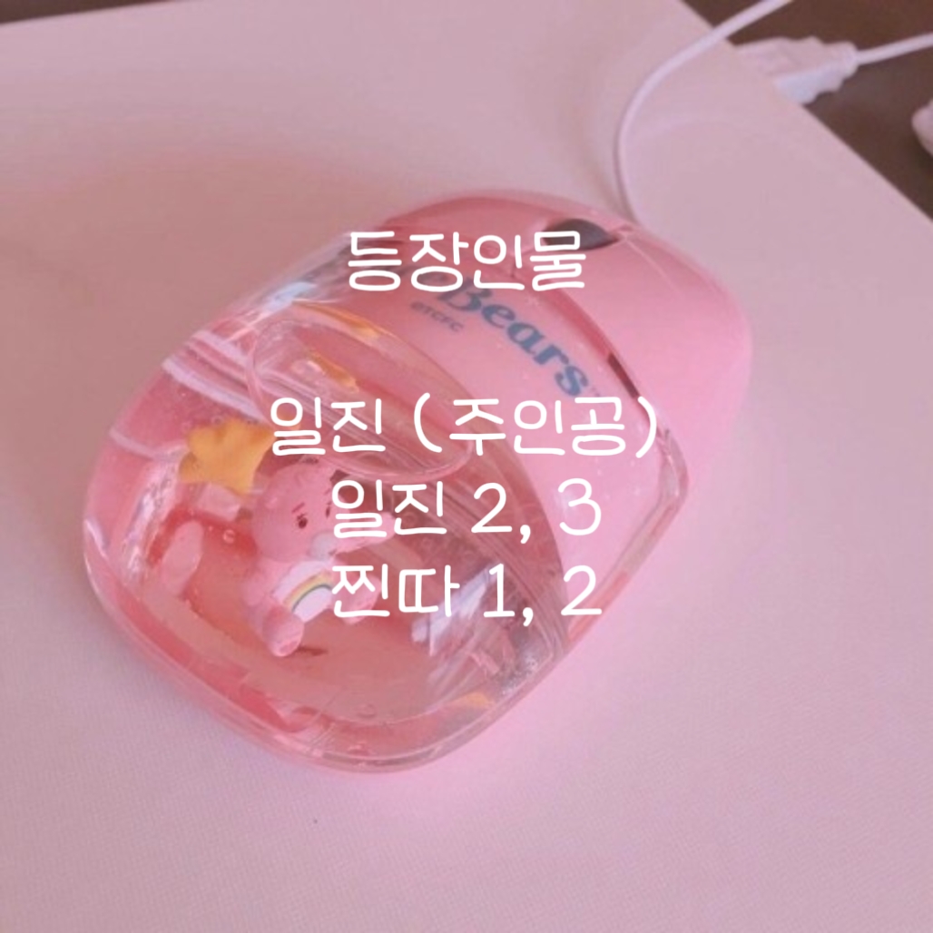 픽션 등장인물 뽑습니다!
