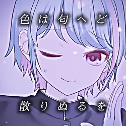 【📸×5】色は匂へど散りぬるを