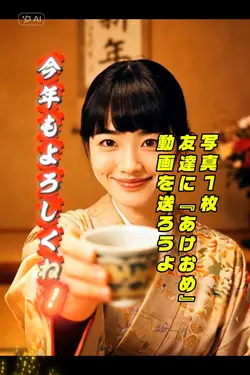 友達に送ろう新年の挨拶テンプレート