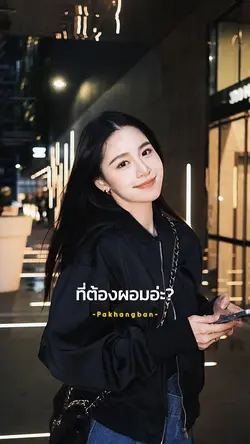 แค่หน้าหอมก็พอแล้วป่ะ