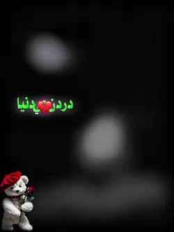 دردن جي دنيا 
شاعري 