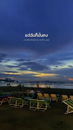 ดาวกับเม็ดทราย