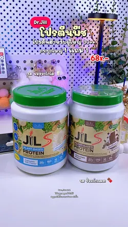 โปรตีนพืช Dr.jill 