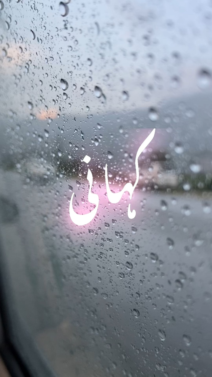 ❣️کہانی مُحبت کی