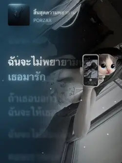สิ้นสุดความพยายาม