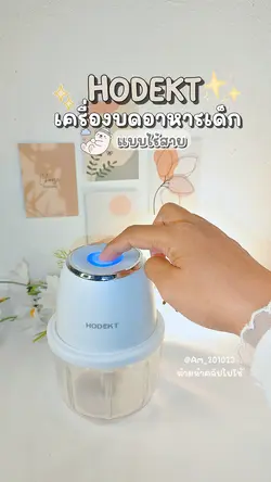 เครื่องบดอาหาร