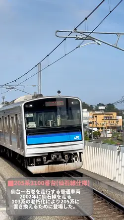 電車でGOプロフェッショナル2 紹介PV