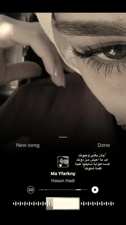 جان يكلي وعيونك