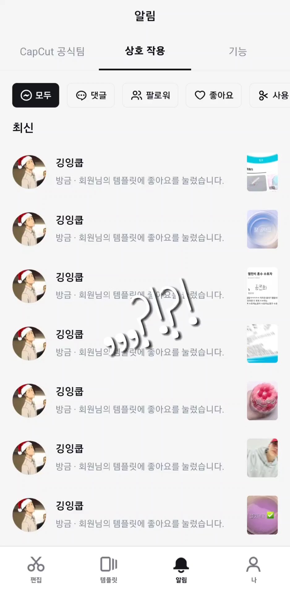 꺅ㄱ!! 유명하신분한테 핱테러 당해땨