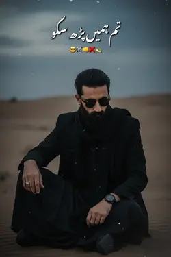 Tum Hamein Parh Sako