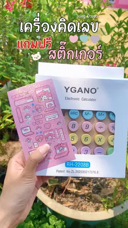 รีวิวเครื่องคิดเลข