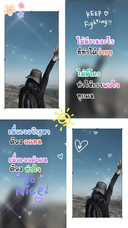 ไม่มีอะไรได้มาง่ายๆ