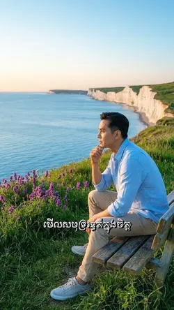 ថ្ងៃណា ថ្ងៃណា