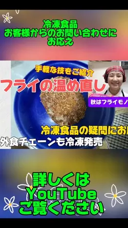 冷凍食品