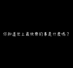 水啦