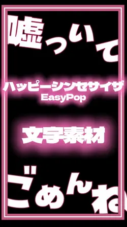 ハッピーシンセサイザ