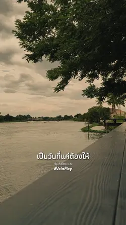 วันที่อ่อนแอ