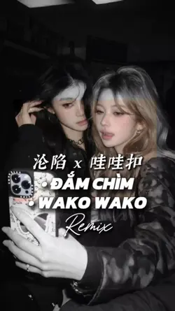 沦陷 x 哇扣哇扣