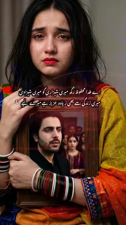 Meri Zindagi Sy Bhi