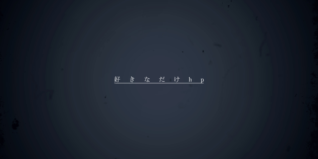好きなだけhp__