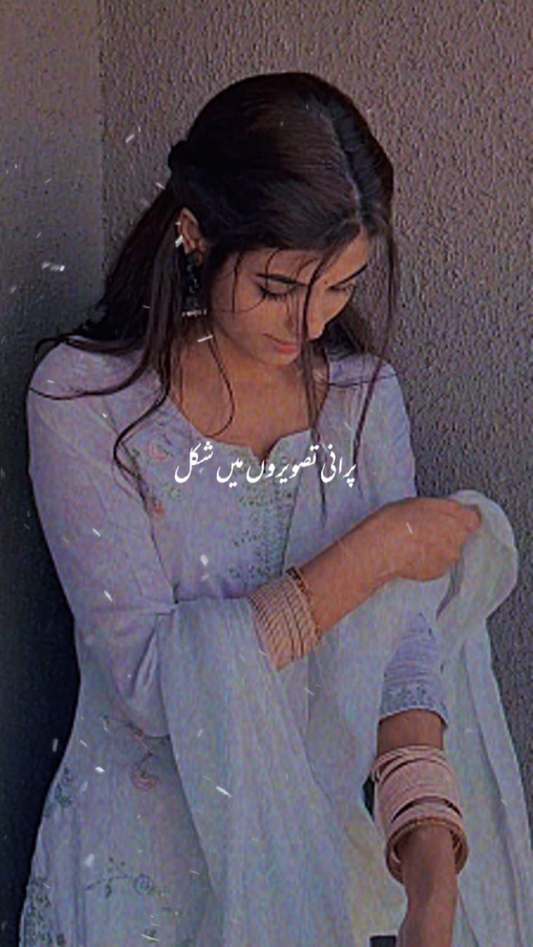 Purani Tasweer main