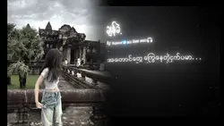 ကိုဟာအနာဂတ်မဲ့သူပါ