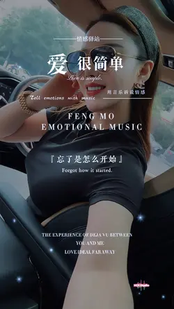 爱很简单 Ài hěn jiǎndān