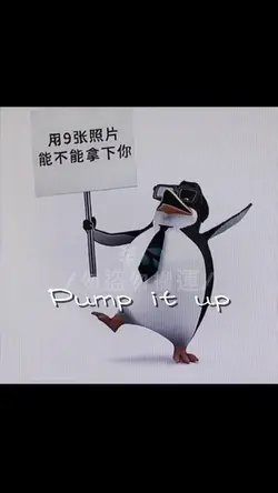 ［pump it up］
