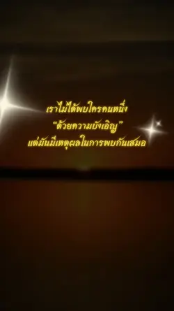 ทุกชาติภพ