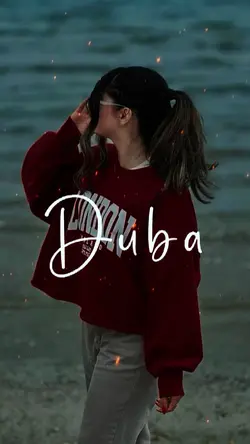 Dil duba Dil duba