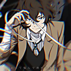 8番出口 / 文スト太宰治