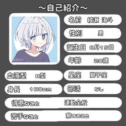 自己紹介テンプレ8