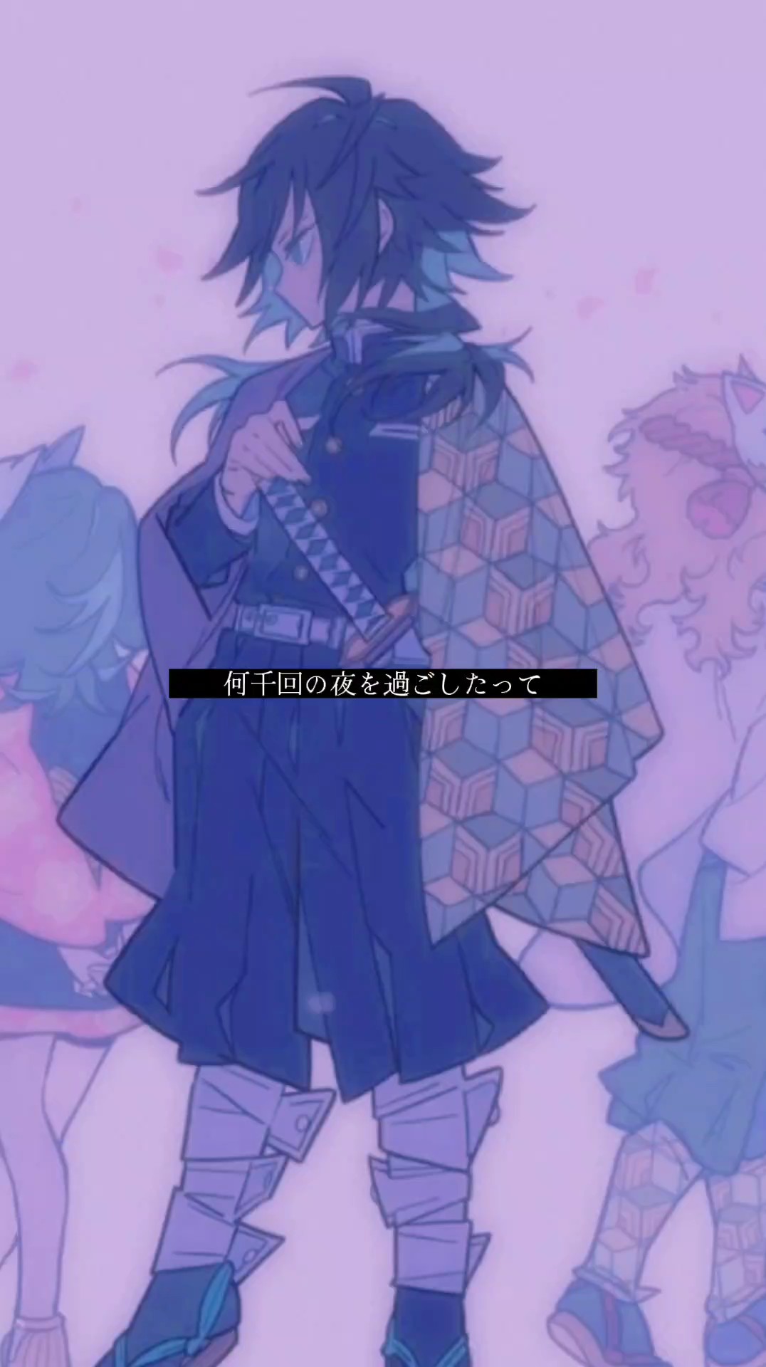 泣ける曲……鬼滅ver