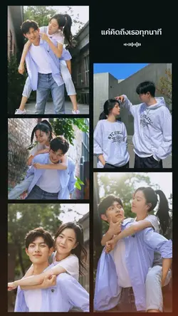 วันที่นาฬิกาเราหมุนไป