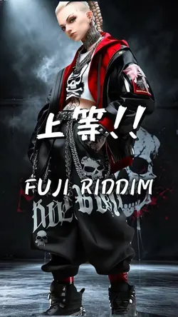 上等!! FUJI RIDDIM
