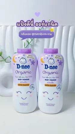 D-nee