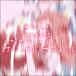 <お知らせ>