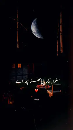 چنگیاں لگدباں ئہیں 