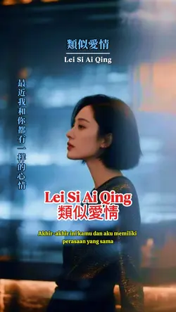 Lei Si Ai Qing