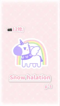 Snow halation / μ's