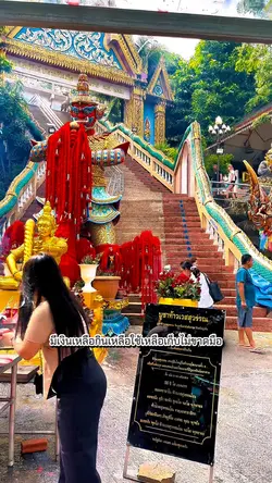 ขอให้ข้าพเจ้าดวงเปิด